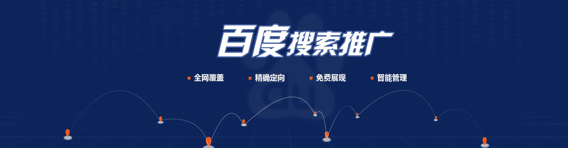 阿坝信息流代运营
